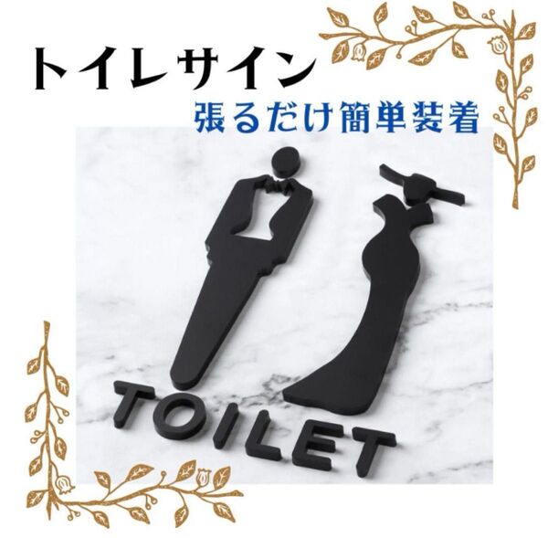 ドレス トイレサイン サインプレート トイレ ドアプレート お洒落 黒 洗面