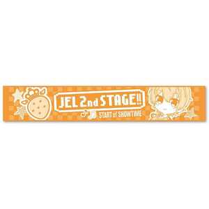 すとぷり ジェルくん Jel 2nd Stage!! マフラータオル すとめも すとろべりーぷりんす