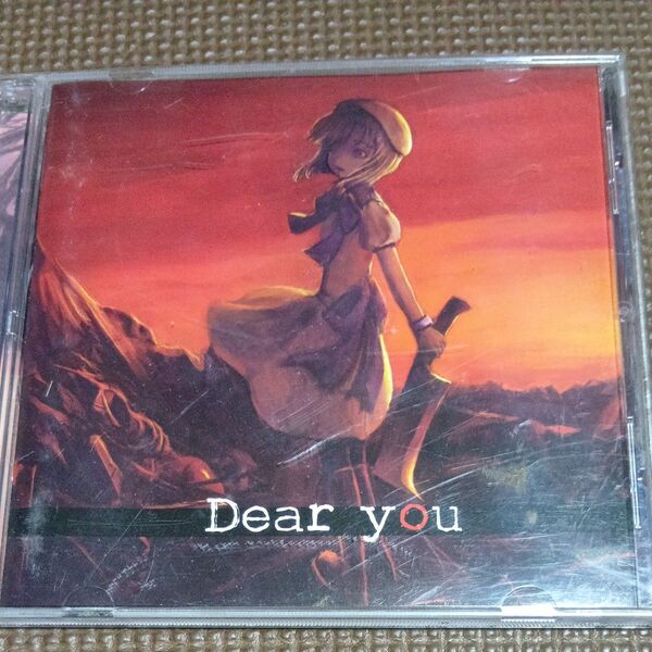 Dear you ひぐらしのなく頃に