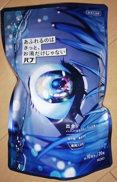 バブ あふれるのはきっと、お湯だけじゃない 出会い ハーバル&フローラルの香り 1袋 (20錠入)
