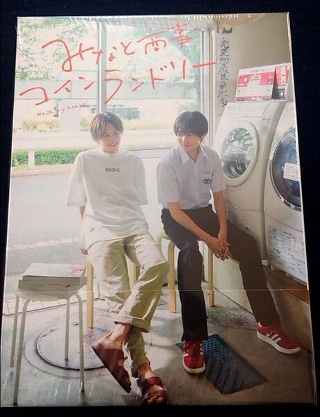 みなと商事コインランドリー DVD-BOX(未再生品)