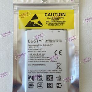 【新品】LG isai vivid au LGV32 LG G4 交換用電池パック BL-51YF 1個