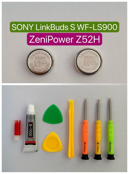 Zenipower Z52H交換用バッテリー2個セット(工具キット付)②