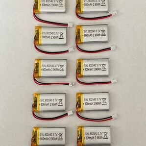 【新品】 802540 リチウムポリマー充電式バッテリー 800mAh 10個②