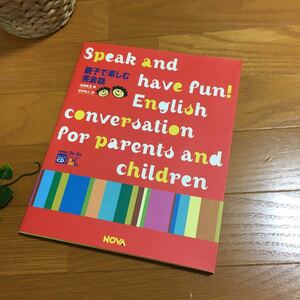 【新品即決】NOVA 親子で楽しむ英会話　英語絶版廃盤