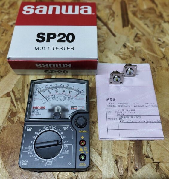 SANWA SP20 マルチテスター