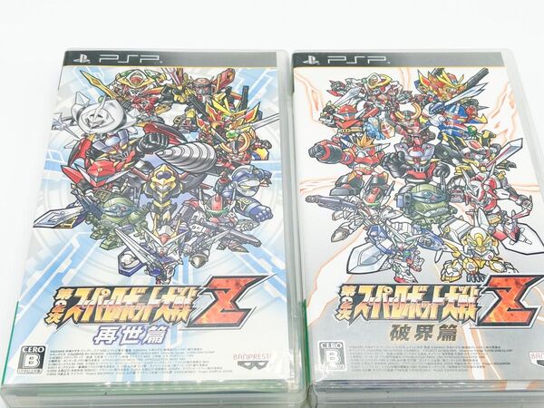 PSP 第二次スーパーロボット大戦2 再世篇 /破界篇 2セット