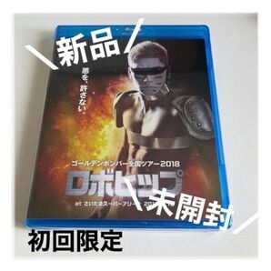 ☆新品・未使用・未開封☆ ゴールデンボンバー「ロボヒップ」 DVD Blu-ray