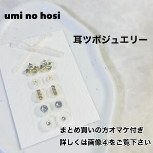 耳つぼジュエリー ハンドメイド 耳つぼアクセサリー 耳つぼシール ゴールド 花 耳ツボジュエリー 耳ツボダイエット 耳ツボ