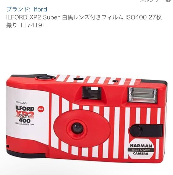 ILFORD XP2 Super 白黒レンズ付きフィルム 27枚撮り