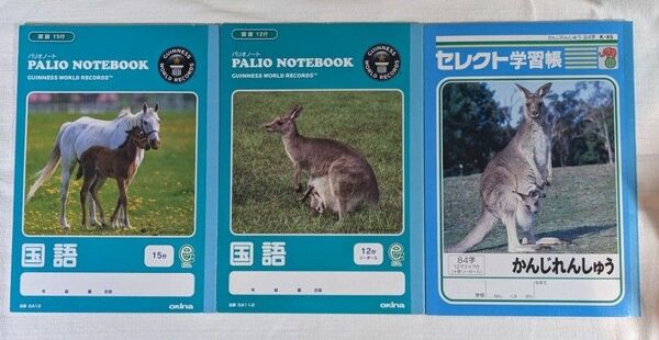【7冊】国語12行、15行 かんじれんしゅう84字 漢字120字 ショウワノート200字 GRAND PARIO200字 英語罫線