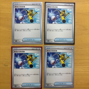 【4枚】すごいつりざお