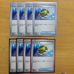 【8枚】ネストボール