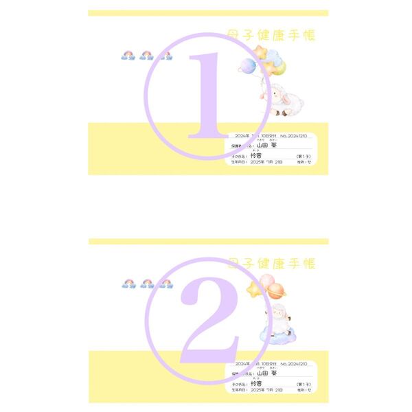 ひつじ 羊 母子手帳 母子健康手帳 カバー