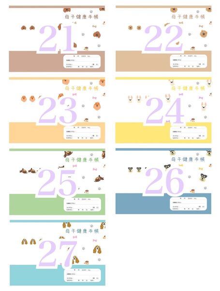 犬 わんちゃん 母子手帳 母子健康手帳 カバー