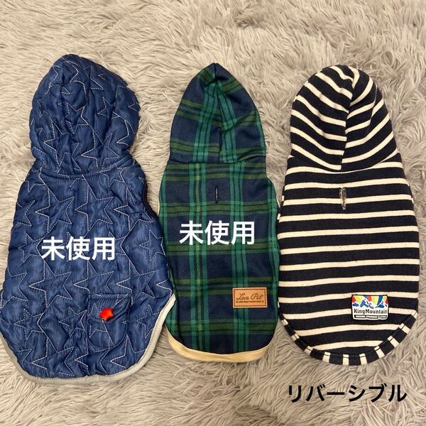 ★未使用品含む 3点SET ★ペット服 Sサイズ 冬〜春 小型犬