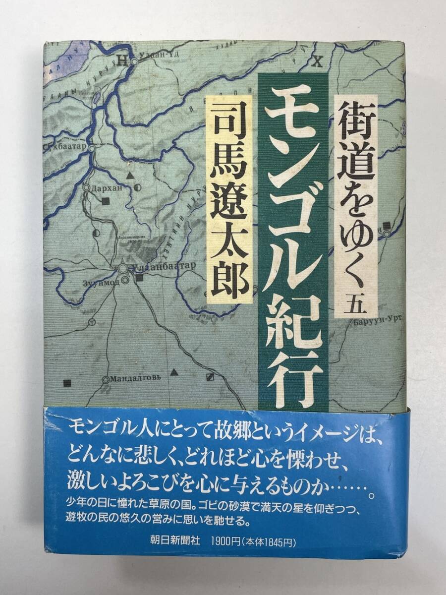 2025年最新】Yahoo!オークション -街道をゆく 司馬遼太郎の中古