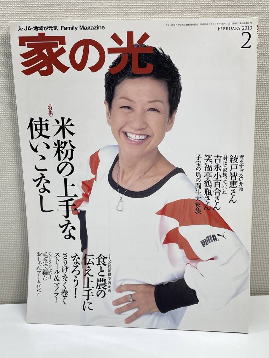 2025年最新】Yahoo!オークション -家の光(アイドル、芸能人)の 2025年最新】Yahoo!オークション -家の光(アイドル、芸能人)の