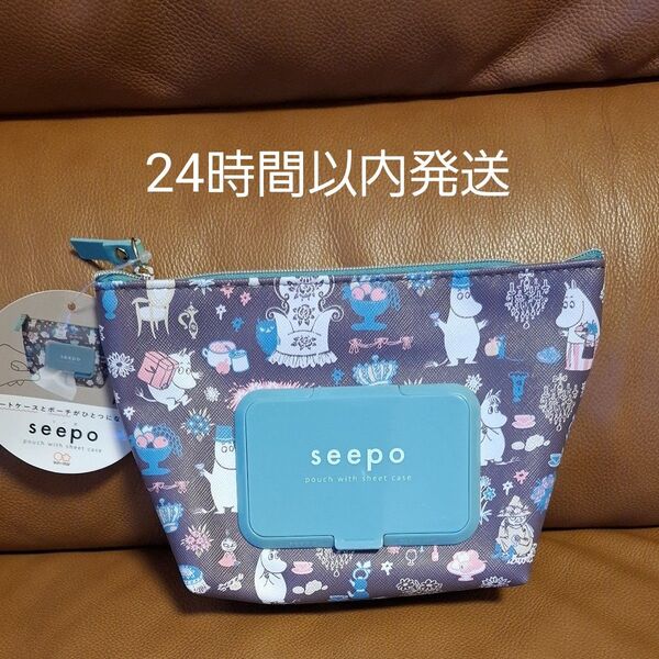 新品 シーポ ムーミン ポーチ ブラウン seepo