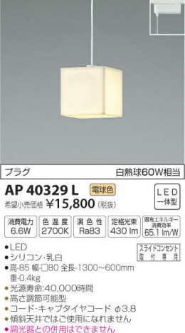 2023年最新】ヤフオク! -コイズミ照明 ペンダント ledの中古品・新品