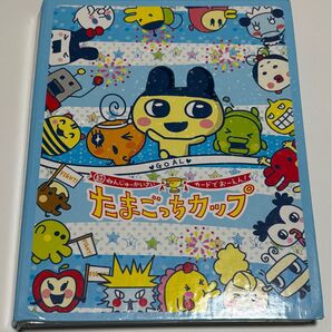 たまごっちカップ カード 62枚 ファイル付き