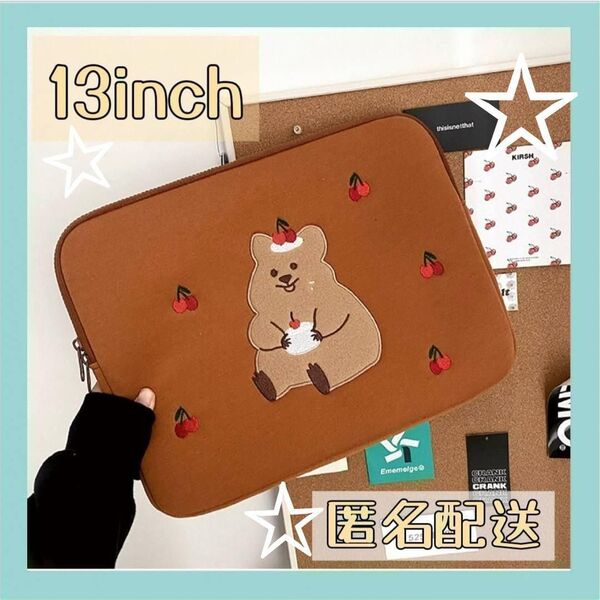13インチ☆タブレットケース☆PCケース☆ビーバー☆プレゼント☆ふわふわ☆保護