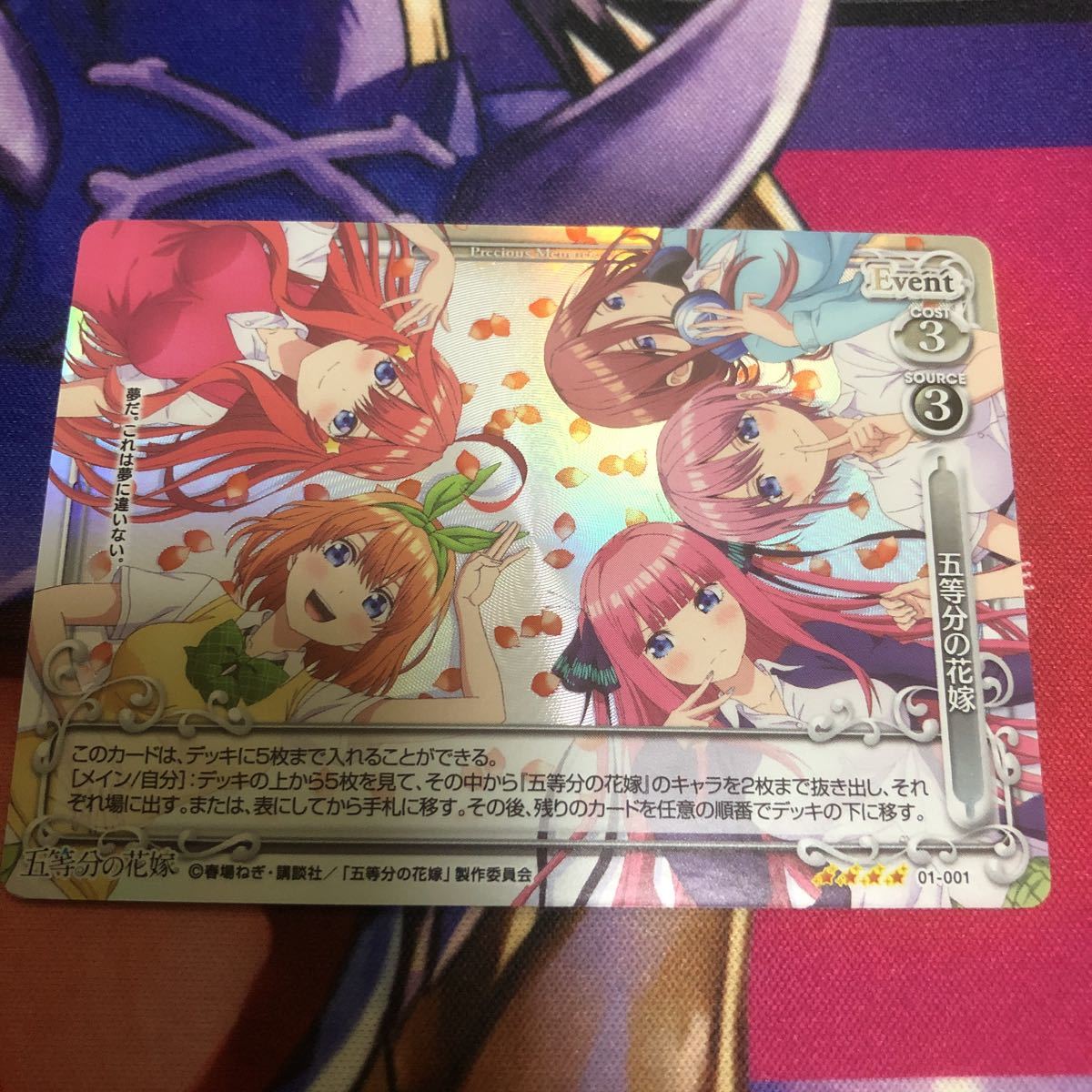 未着用品】 - 五等分の花嫁プレシャスメモリーズ - 安い公式 ストア