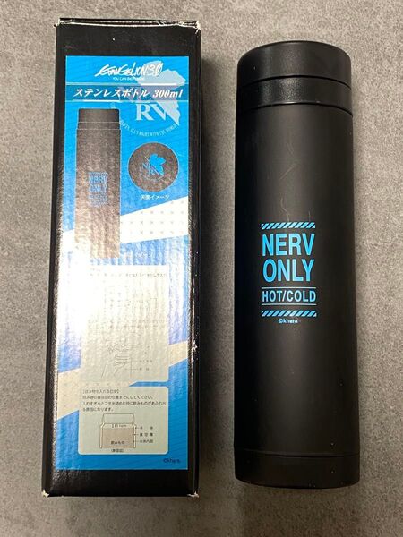 【希少】【新品未使用】エヴァンゲリオン ステンレスボトル 劇場販売品