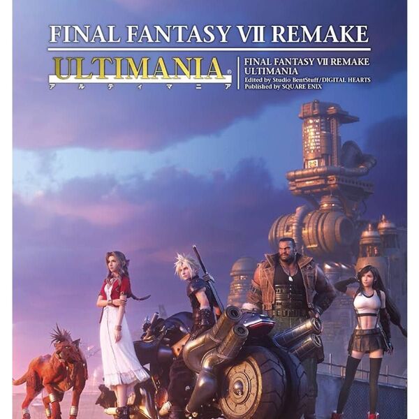 ファイナルファンタジー7 リメイク アルティマニア