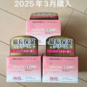 ミノン アミノモイスト 保湿クリーム 3個セット 新品未開封