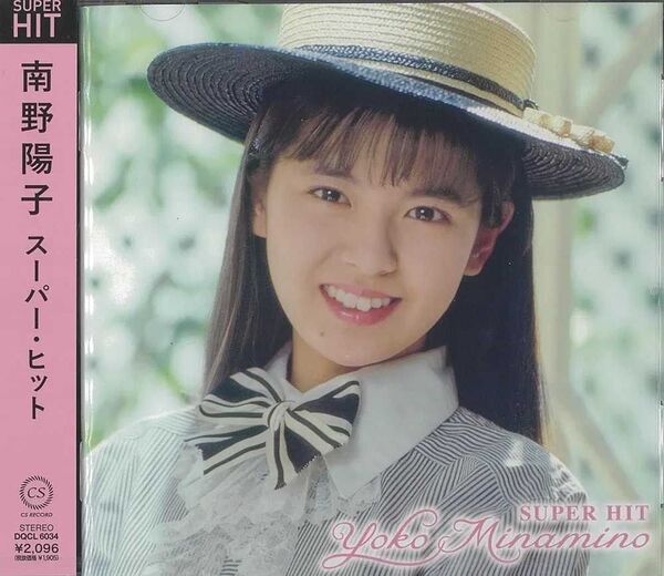 ★新品未使用★南野陽子17曲入りスーパー・ヒット★