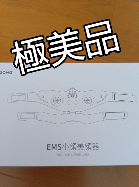 EMS小顔美顔器
