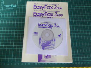 Aisoft EasyFax PRO2000 fax soft 200310101