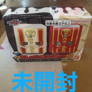 DXおしゃべりゴチソウセット02 未開封 匿名配送 2次受注品