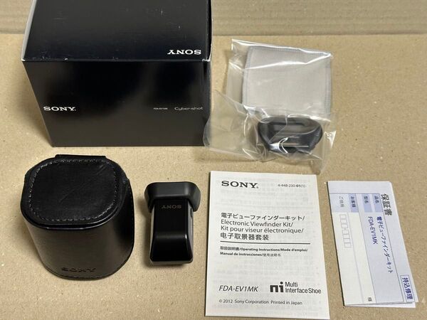 電子ビューファインダーキット FDA-EV1MK