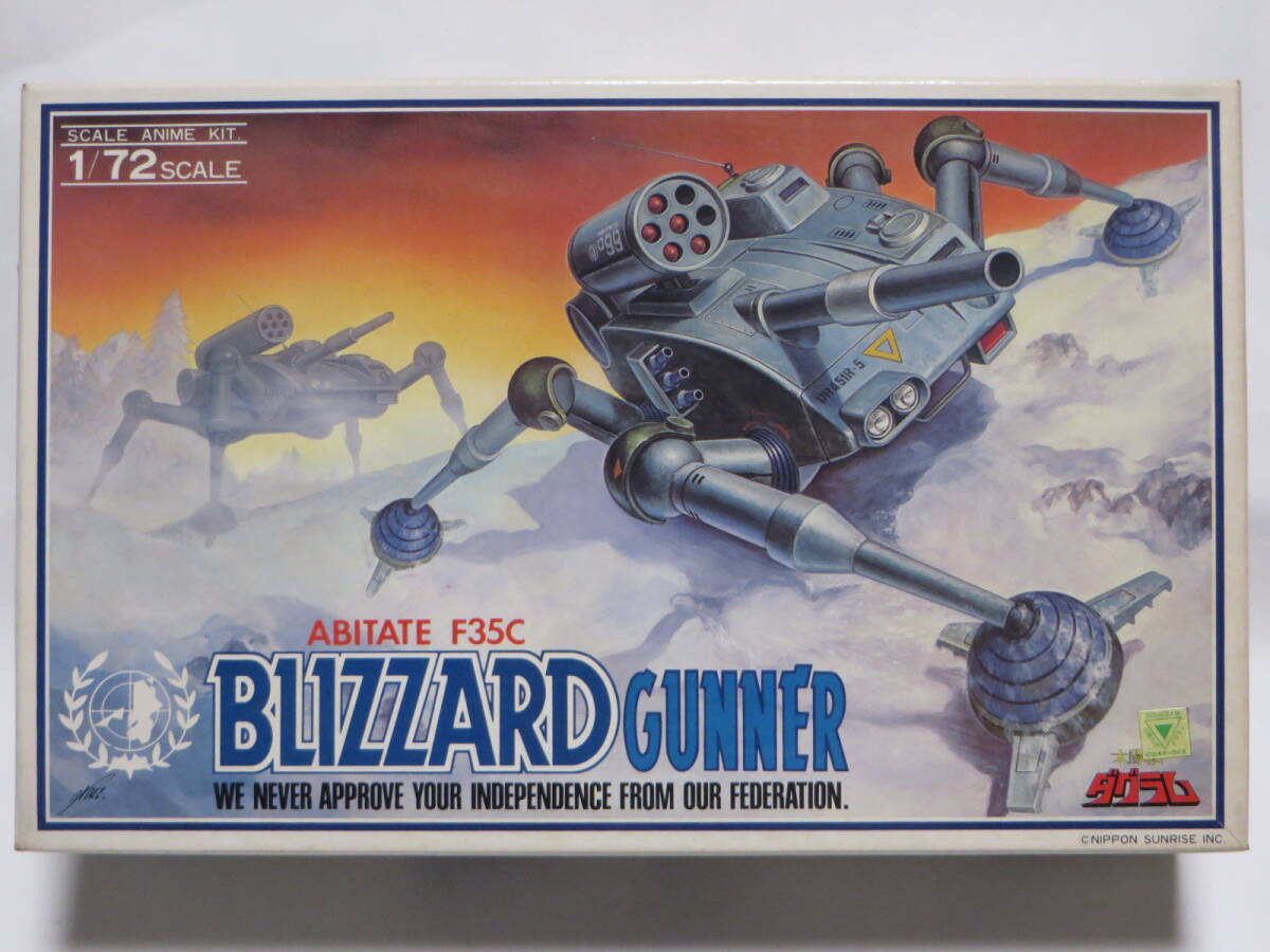 2025年最新】Yahoo!オークション -ブリザードガンナーの中古品