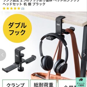 200-STN067BK バッグハンガー 金属製 回転式 クランプ固定 2つのフック折り畳み ヘッドホンフック ブラック