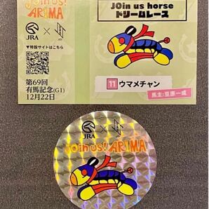 JO1 馬券風ステッカー JRA コラボ 豆原一成 2枚セット