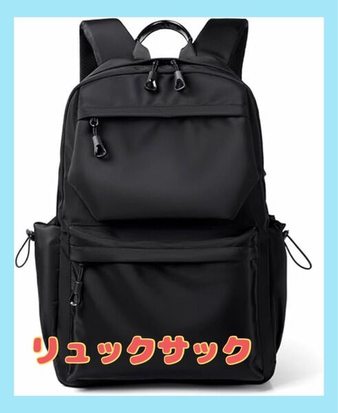 1点限り!リュックサック 軽量 大容量 通学 通勤 旅行 メンズ レディース ブラック USB充電ポート付 キャリーオン機能搭載