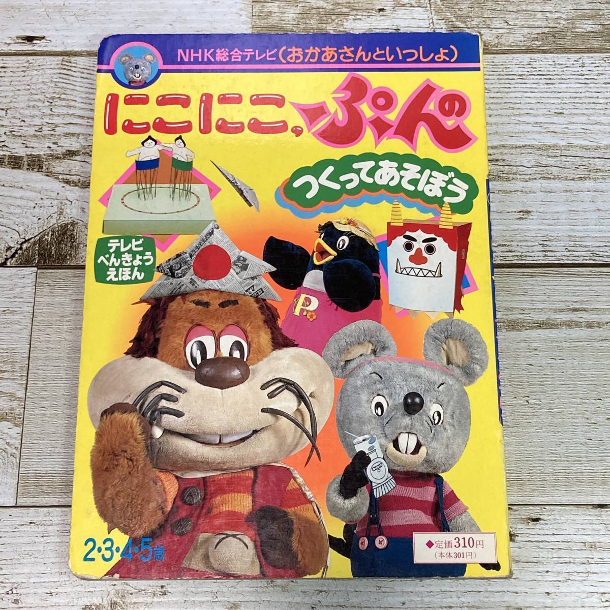 2025年最新】Yahoo!オークション -じゃじゃまるの中古品・新品 2025年最新】Yahoo!オークション -じゃじゃまるの中古品・新品