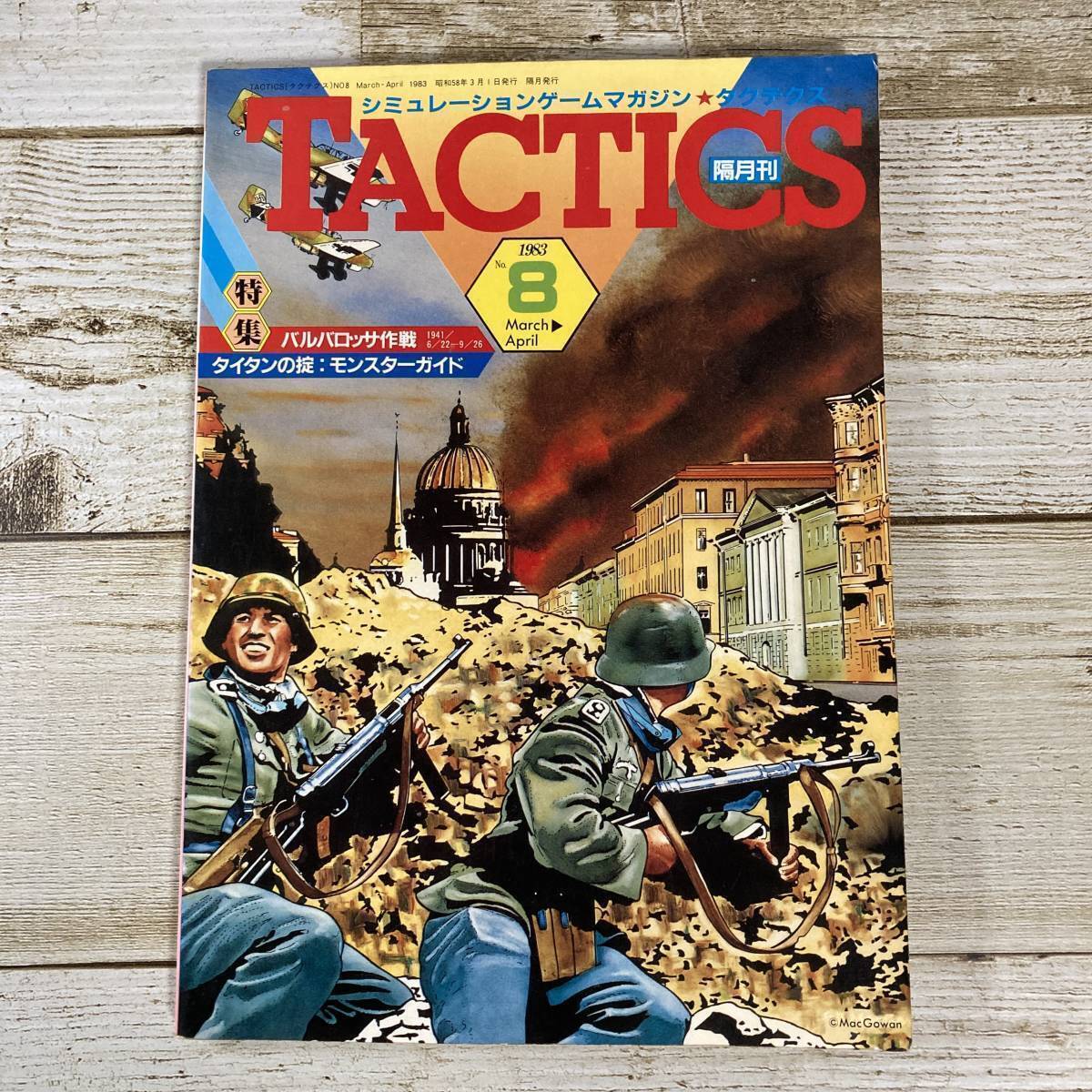 2025年最新】Yahoo!オークション -タクテクス tactics(本、雑誌