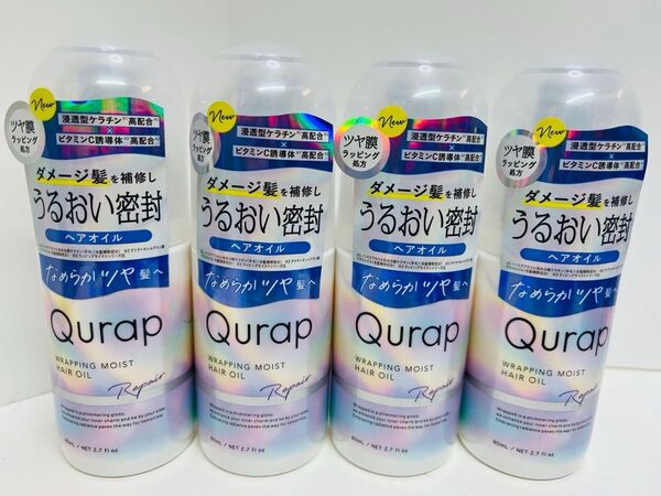 キュラップ ラッピング モイスト ヘアオイル
