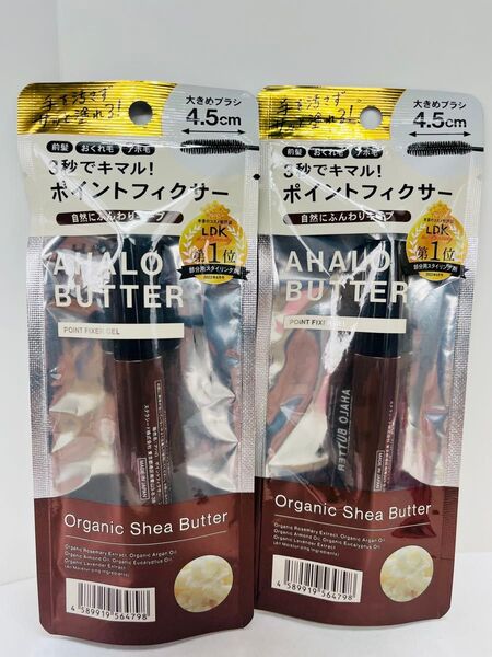 アハロバター ポイント フィクサー ジェル 前髪 おくれ毛 アホ毛 スティック アハロ 2本