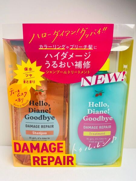 ハロー ダイアン グッパイ ダメージ リペア シャンプー トリートメント ハローダイアン