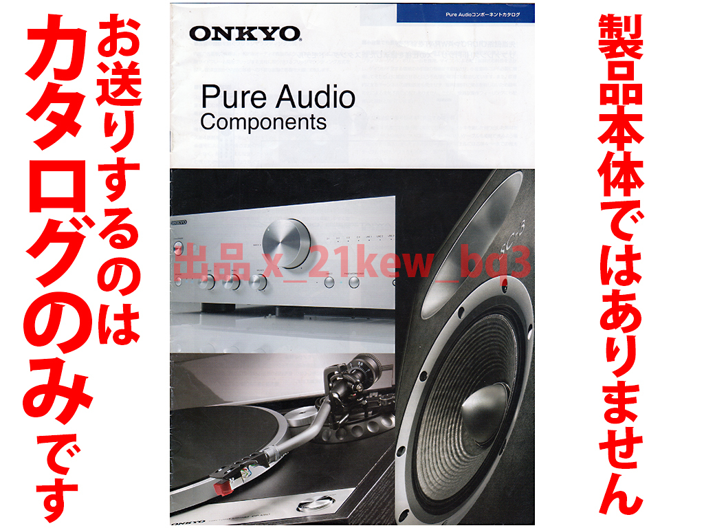 ONKYO A-9110 オークション比較 - 価格.com ONKYO A-9110 オークション比較 - 価格.com