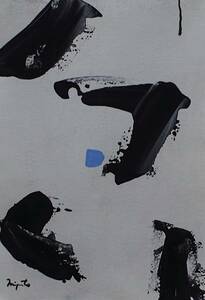 HiroshiMiyamoto abstract painting 2020DR-211 Moment