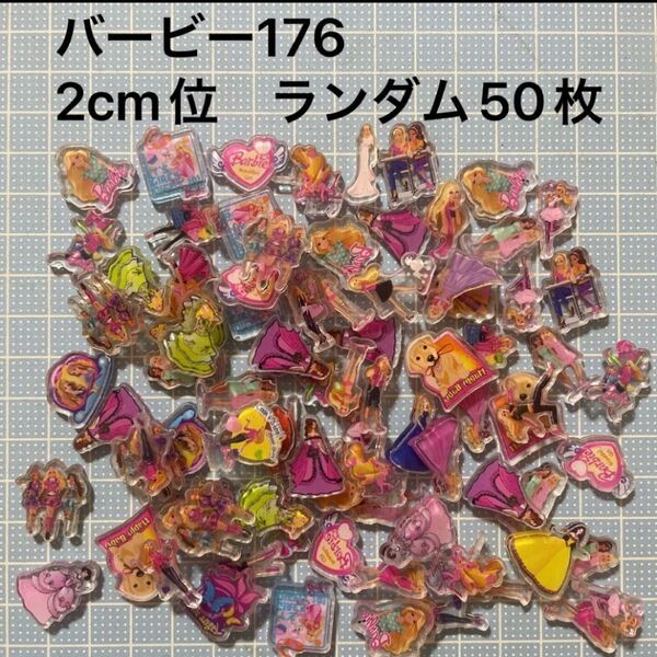 プラパーツ バービー 176