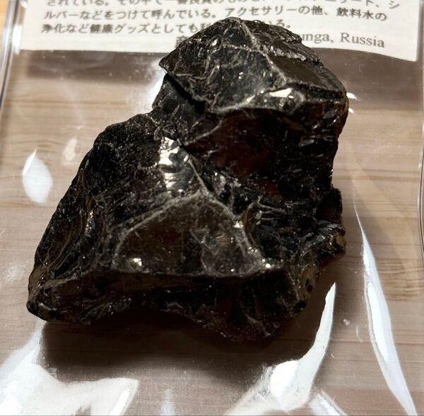 最高品質ノーブルシュンガイト 原石