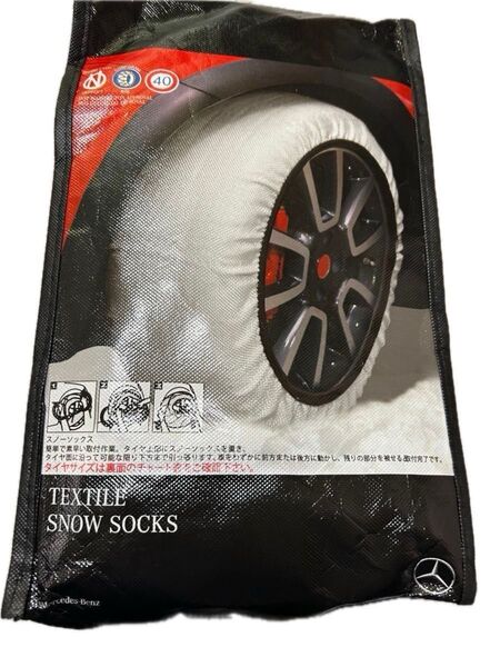 スノーソックス、新品未使用いざという時に持っていると安心チェーン規制にも対応します。購入時¥21,450-※大幅値下