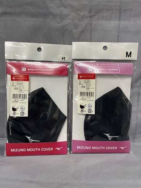MIZUNOブレスサーモマウスカバー(チャコールグレー) sizeM/2枚セット 定価2640円 未使用品※パッケージに日焼け有り